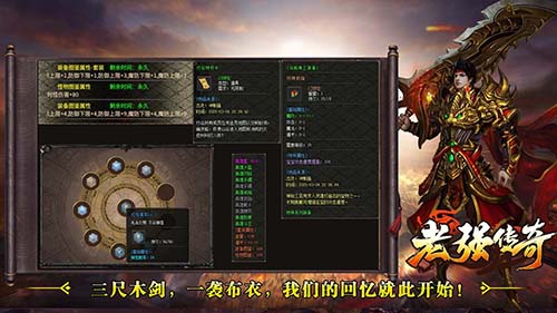 新开传奇新服战士烈火三十五级，一刀千血全靠装备堆