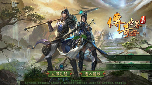 超级变态传奇，石墓阵走法口诀上上右下
